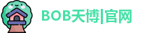 BOB天博